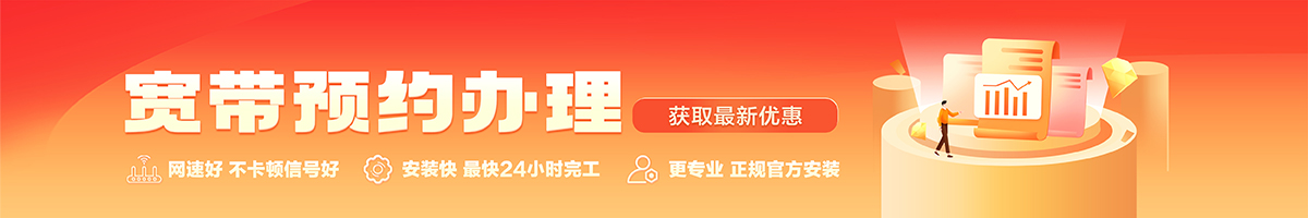临海宽带在线办理入口